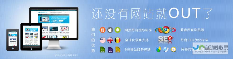 义乌专业网站制作：提升企业形象，拓展客户群体，助力义乌品牌发展