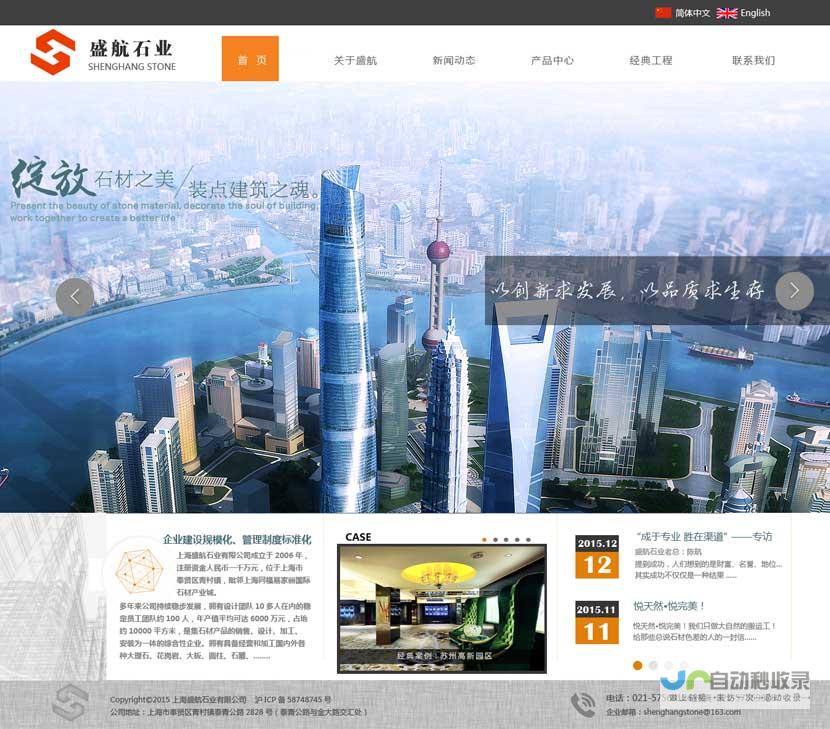 上海企业网站建设与优化：助力业务增长与品牌塑造