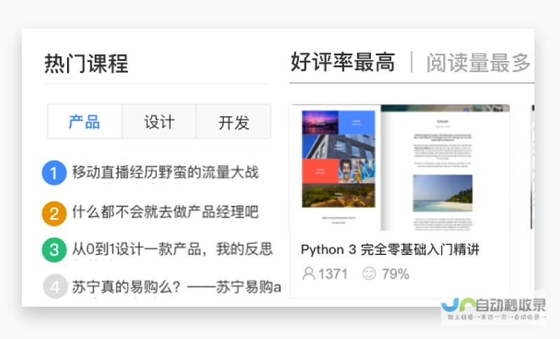 网站改版：焕新升级，提升用户体验