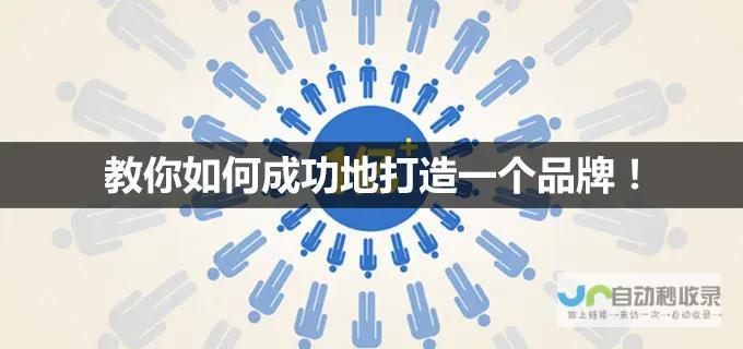 打造您成功的线上形象：专业的网站建设公司，为您量身定制卓越的网络平台。