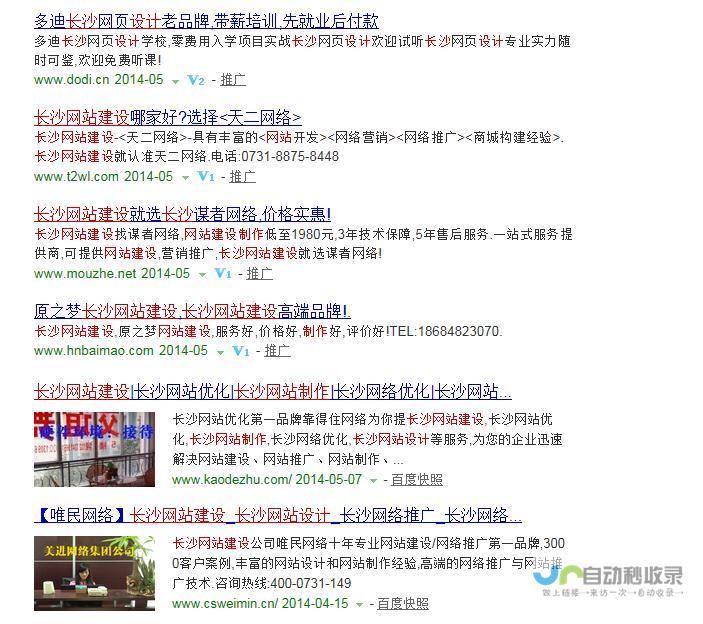 长沙网站建设：打造您的专属线上名片，提升品牌价值与市场竞争力