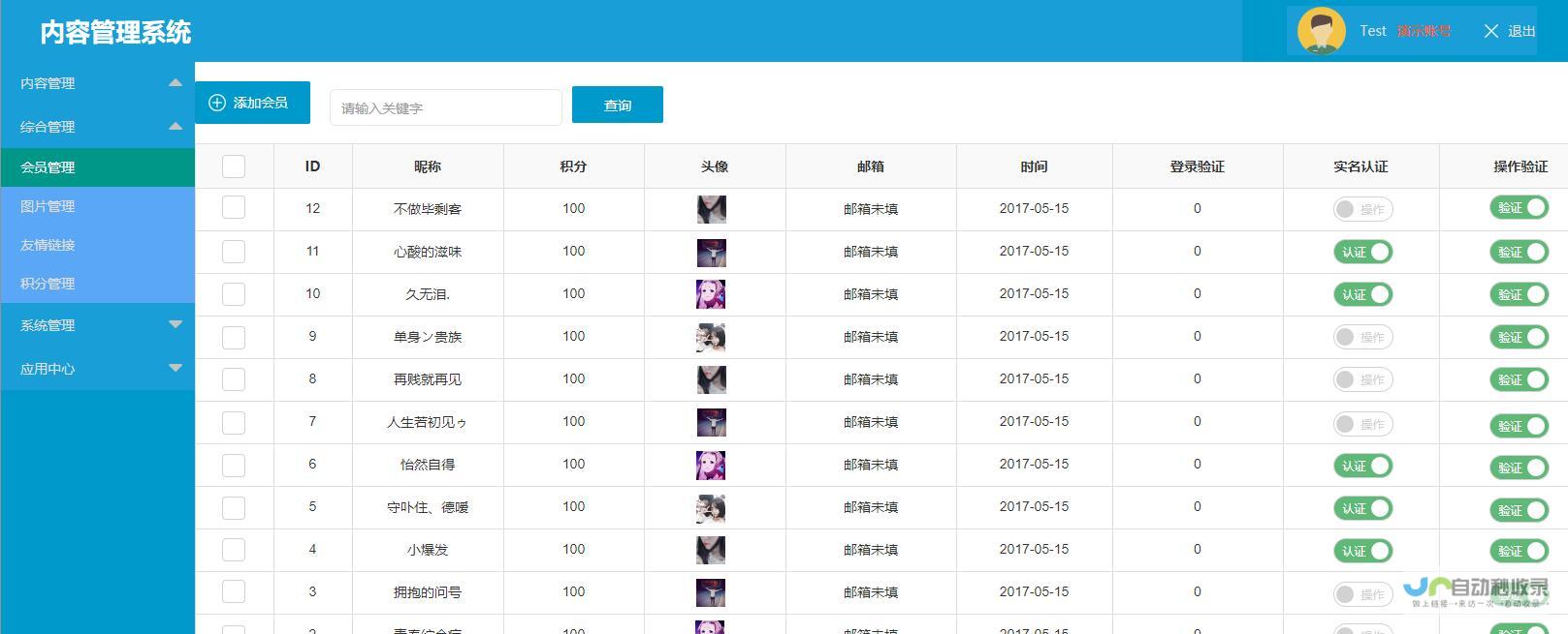 内容管理系统（CMS）的选择：易用性和安全性。