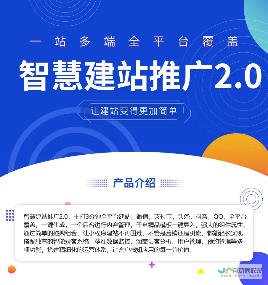 建站资讯：从新手入门到网站运营精髓，全面掌握建站技巧