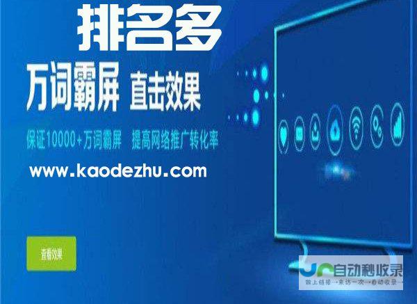 长沙网站优化服务：定制化策略，精准引流，实现业绩增长