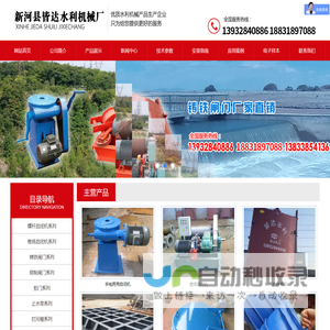 河北皆达水利机械厂