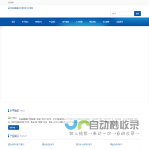 河南睿鑫建设工程有限公司 - 网站首页