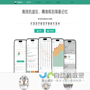 墨墨背单词 - 高效抗遗忘，轻松规划海量词汇记忆。