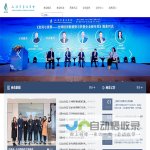 上海市宁波商会