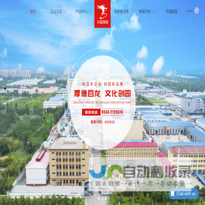 低聚果糖厂家_低聚异麦芽糖_低聚木糖厂家-山东百龙创园