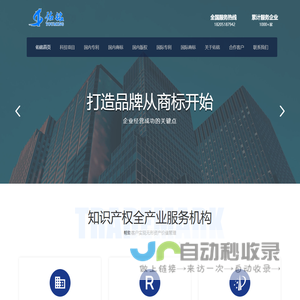 佑铭知识产权