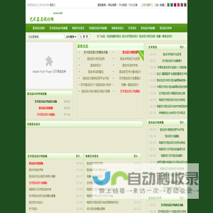 艺术签名设计免费版_签名设计免费版在线_免费签名设计_免费艺术签名