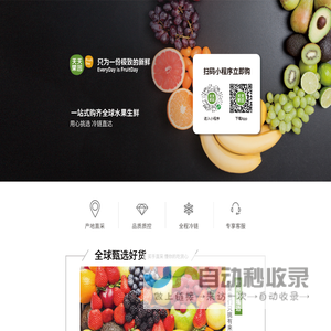 天天果园-水果网购|生鲜食品|蔬菜配送首选品牌，只为一份极致