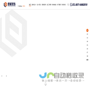 云南鲁班装饰工程有限公司 | 顶匠鲁班装饰