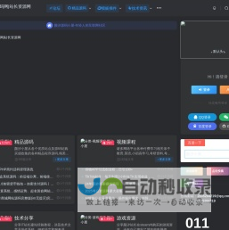颜汐小屋-源码网|站长资源网