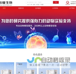 如耀生物