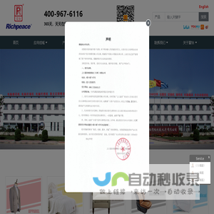 上工富怡智能制造（天津）有限公司