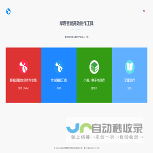 来戏 – 下一代中文剧本创作应用