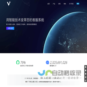 V5智能客服_永久在线的免费智能客服系统_微信客服系统_客服机器人