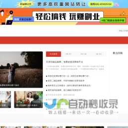 28交友网|交友网站加盟第一品牌--首页
