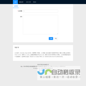 广东湛星online-tool
