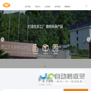 建德市华辰化工有限公司