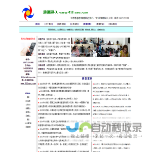 图书录入公司_北京易通易佳数据科技中心，13671291988