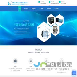 在线式红外测温仪-红外热像仪-黑体炉-四合一气体检测仪-上海诺丞仪器仪表有限公司