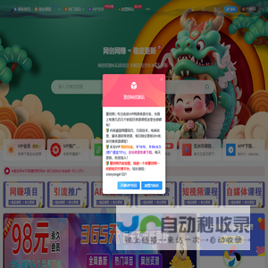 慧创网-网创资源,实战项目,全网首发