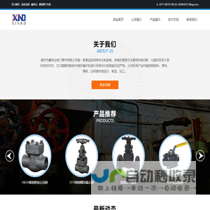 锻钢阀门|锻钢球阀|锻钢止回阀|锻钢闸阀-
温州鑫荣达阀门管件有限公司