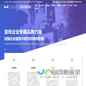 上海宣传片拍摄公司-视频直播-短视频代运营-短视频拍摄公司-抖音拍摄-短视频制作-TVC广告片拍摄-企业宣传片拍摄-短视频拍摄公司-抖音拍摄-短视频制作-三维动画制作-上海卡能影视制作公司