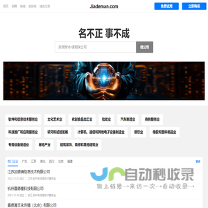 嘉德曼有限公司