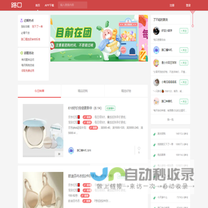 路口 - 花更少,买更好