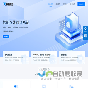 家教小程序定制_约课系统源码-家教小程序开发