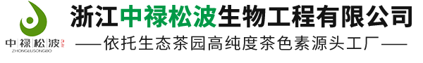 茶色素