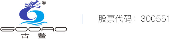 上海古鳌电子科技股份有限公司