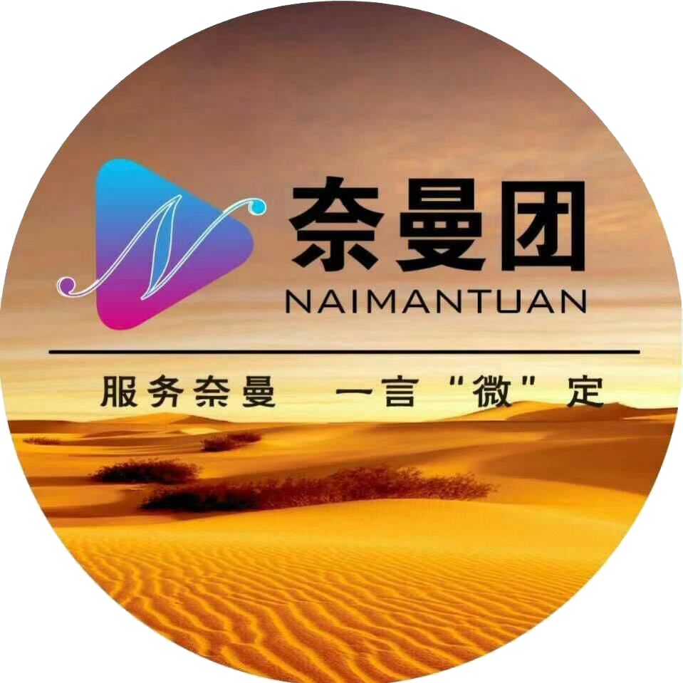 奈曼团APP下载